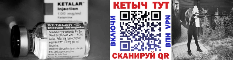 Кетамин VHQ  Купить закладки  Жердевка 