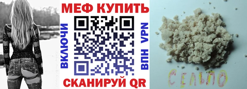 Купить закладки  Жердевка  МЕФ мука 