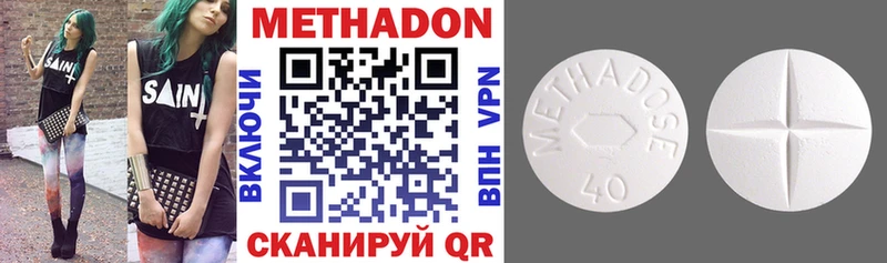 Купить закладки  Жердевка  МЕТАДОН methadone 